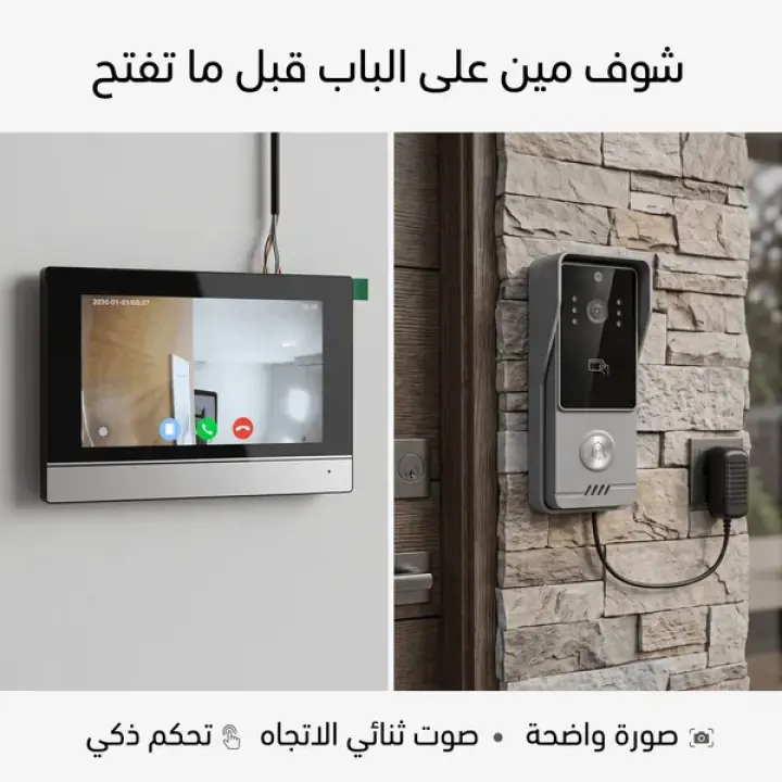 Video Intercom System SKU Code: SA010INSHA0099